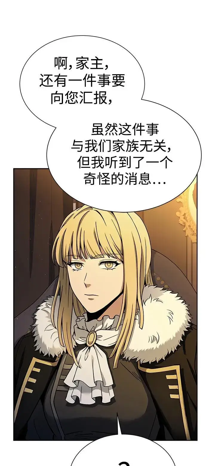 漫画《圣座们是我的弟子》第31话第66张图