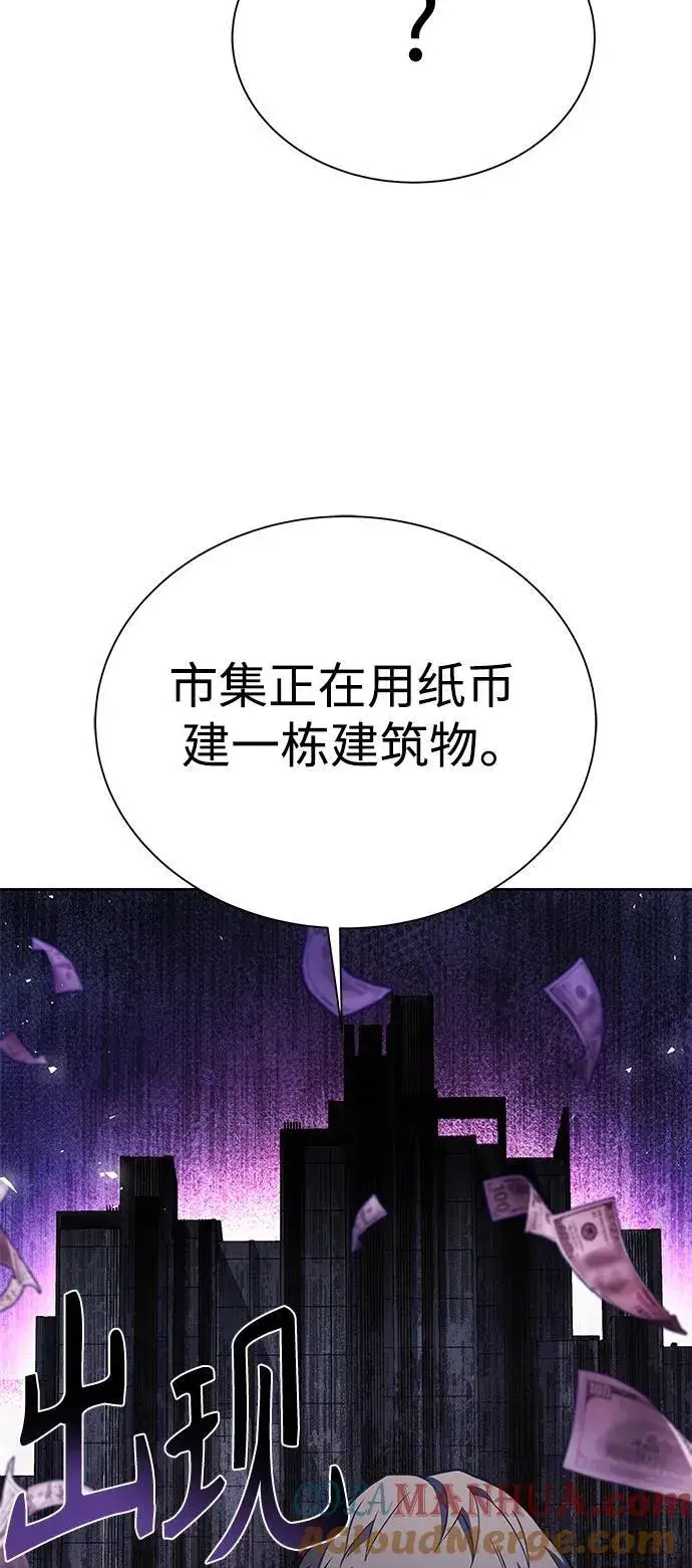 漫画《圣座们是我的弟子》第31话第67张图