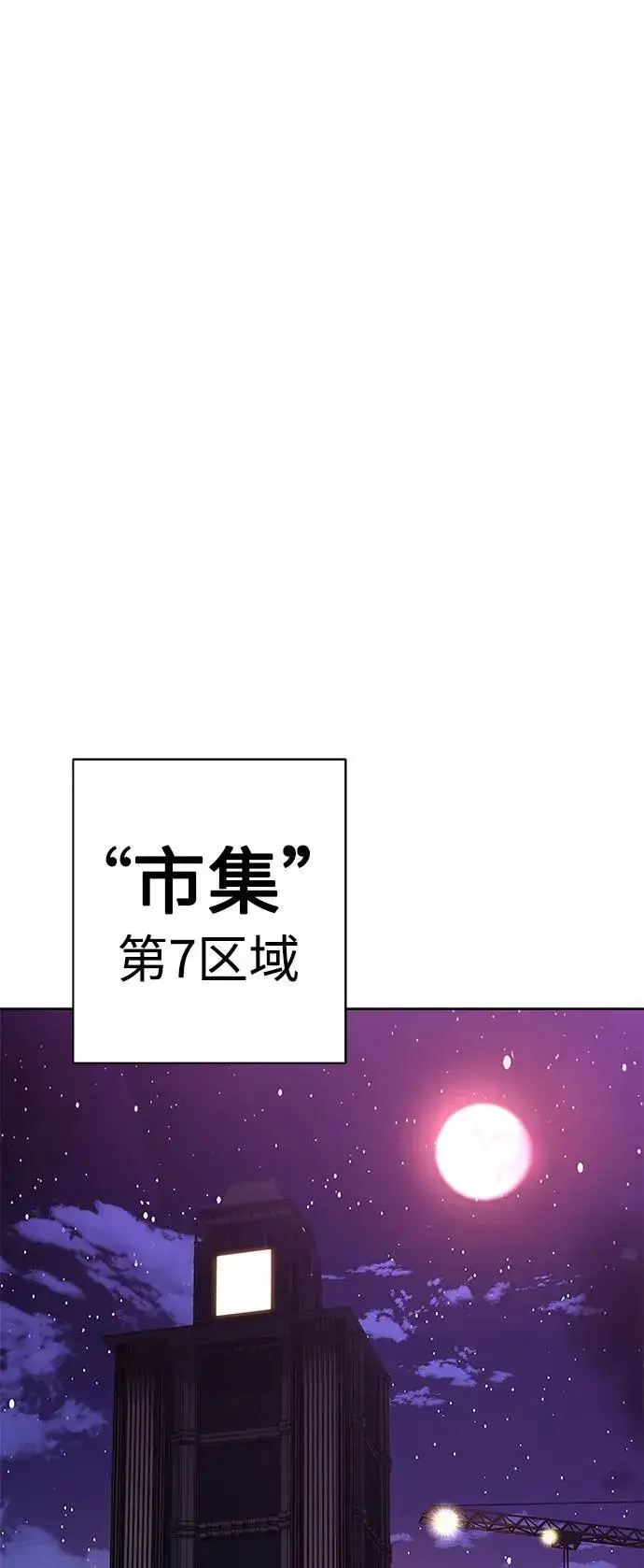 漫画《圣座们是我的弟子》第31话第74张图