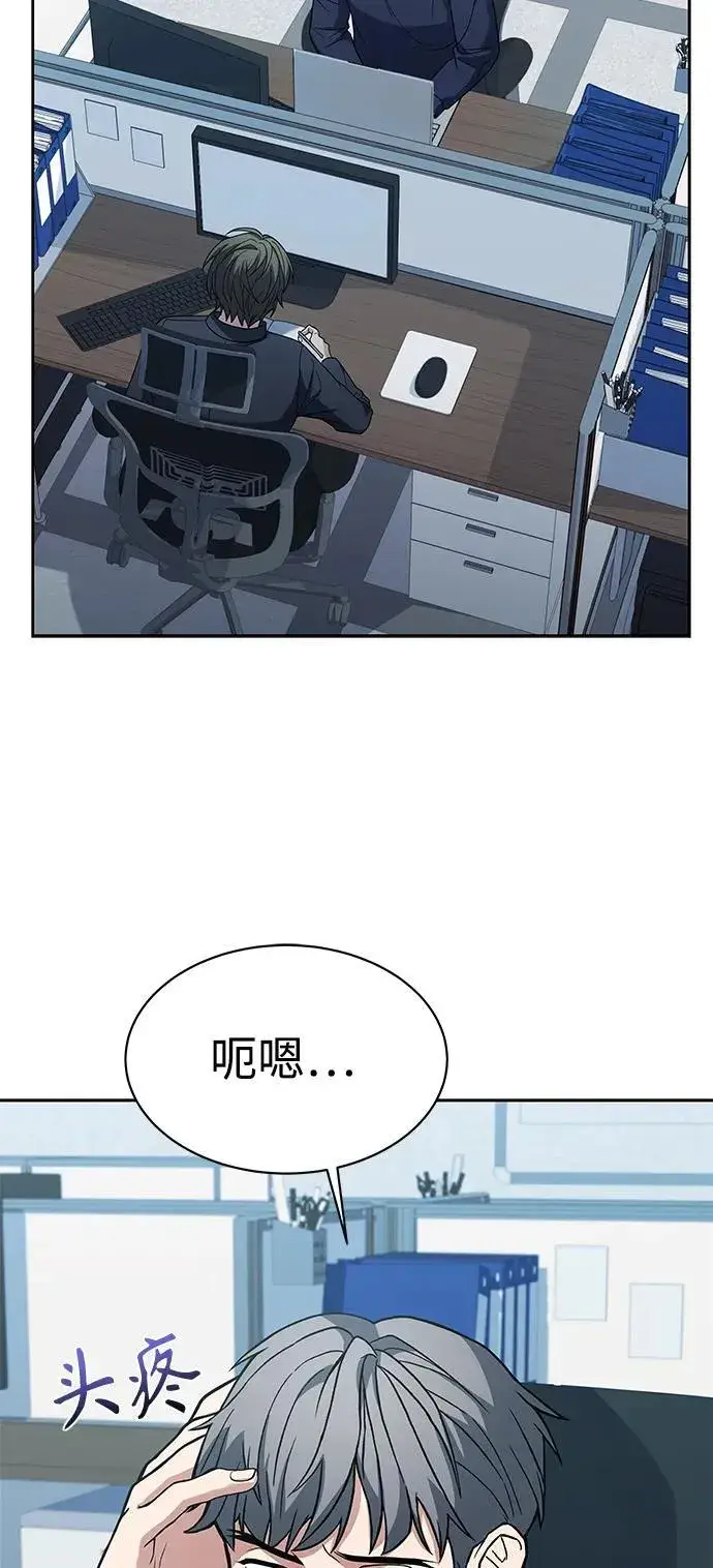 漫画《圣座们是我的弟子》第32话第11张图
