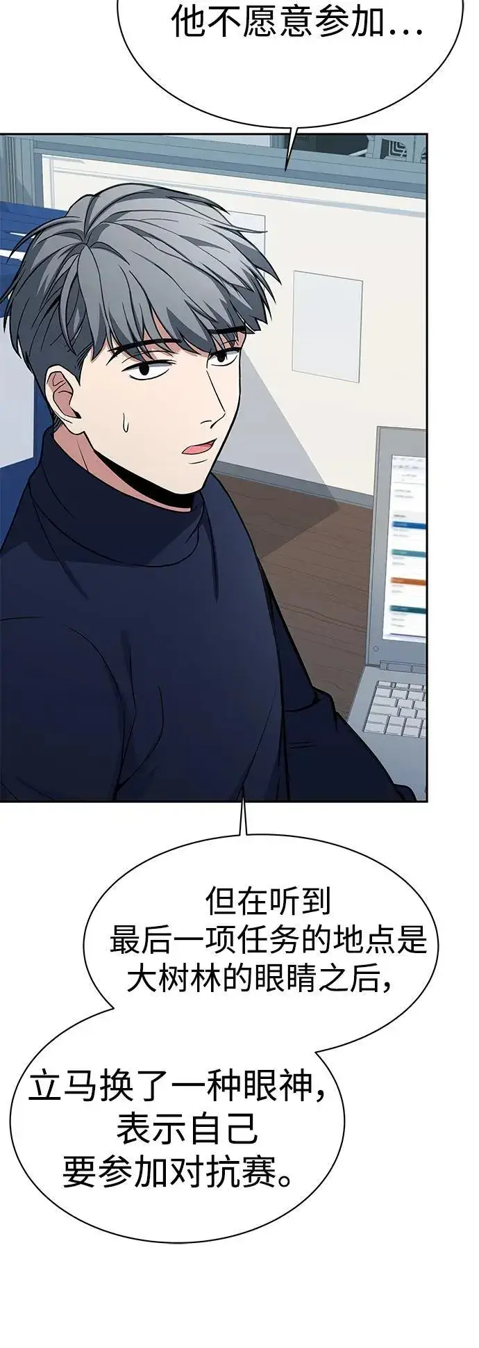 漫画《圣座们是我的弟子》第32话第17张图
