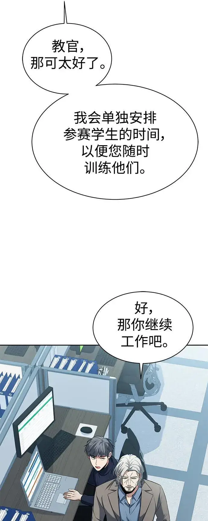 漫画《圣座们是我的弟子》第32话第23张图