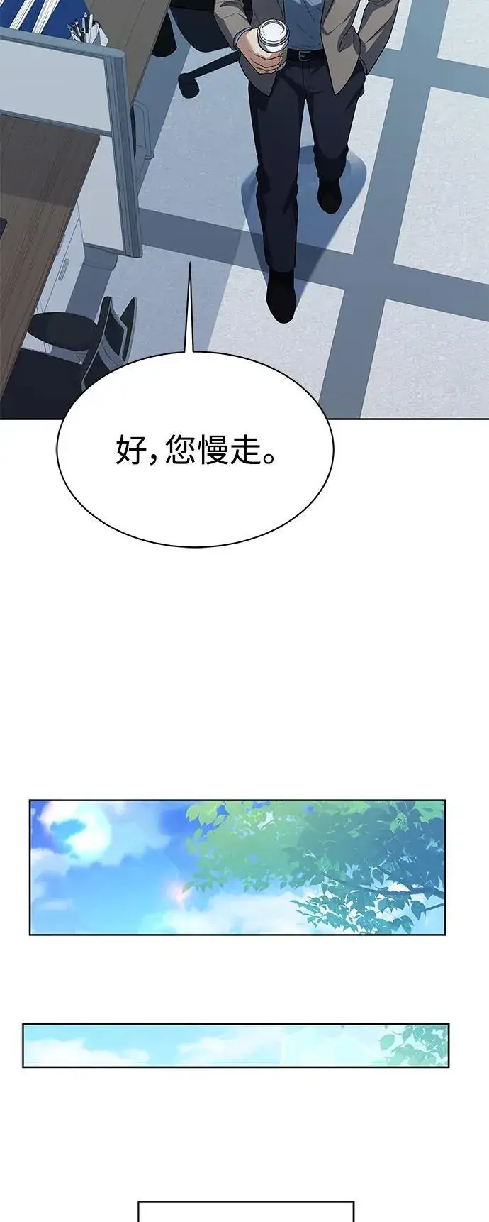 漫画《圣座们是我的弟子》第32话第24张图