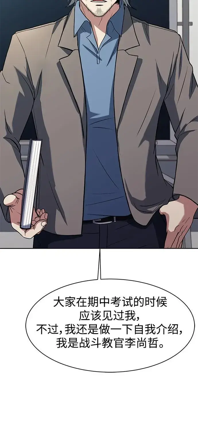 漫画《圣座们是我的弟子》第32话第33张图
