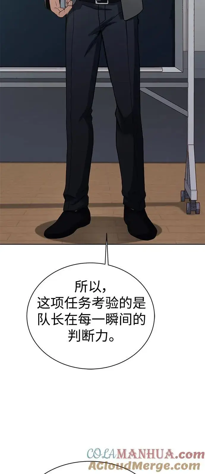 漫画《圣座们是我的弟子》第32话第40张图
