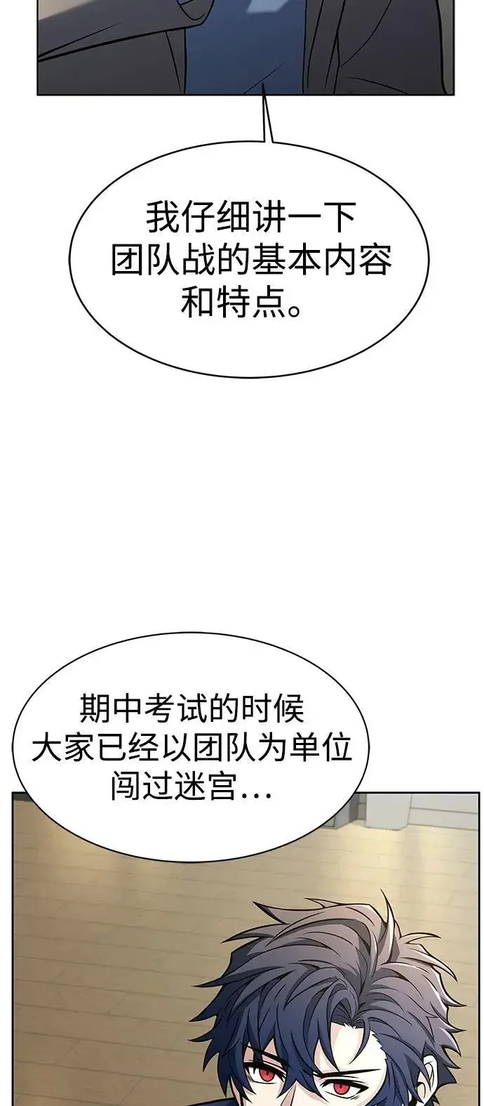 漫画《圣座们是我的弟子》第32话第47张图