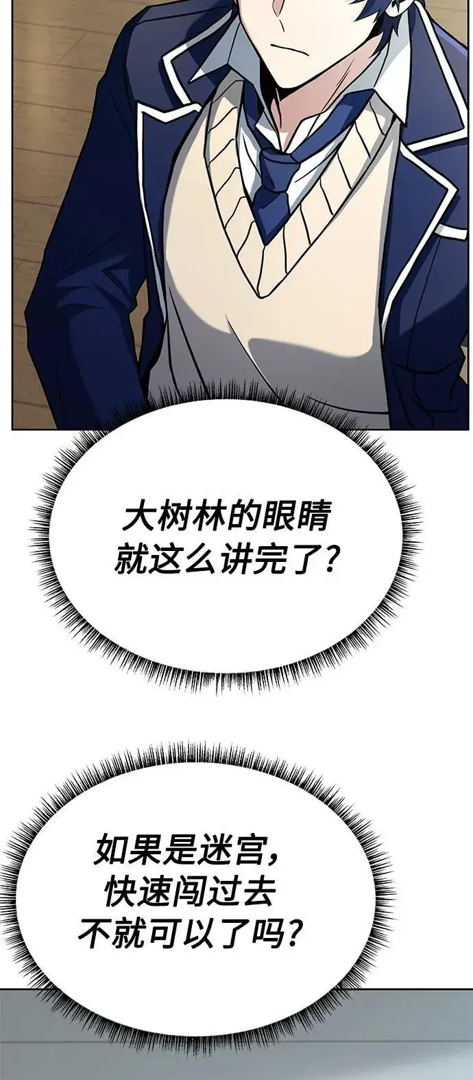 漫画《圣座们是我的弟子》第32话第48张图