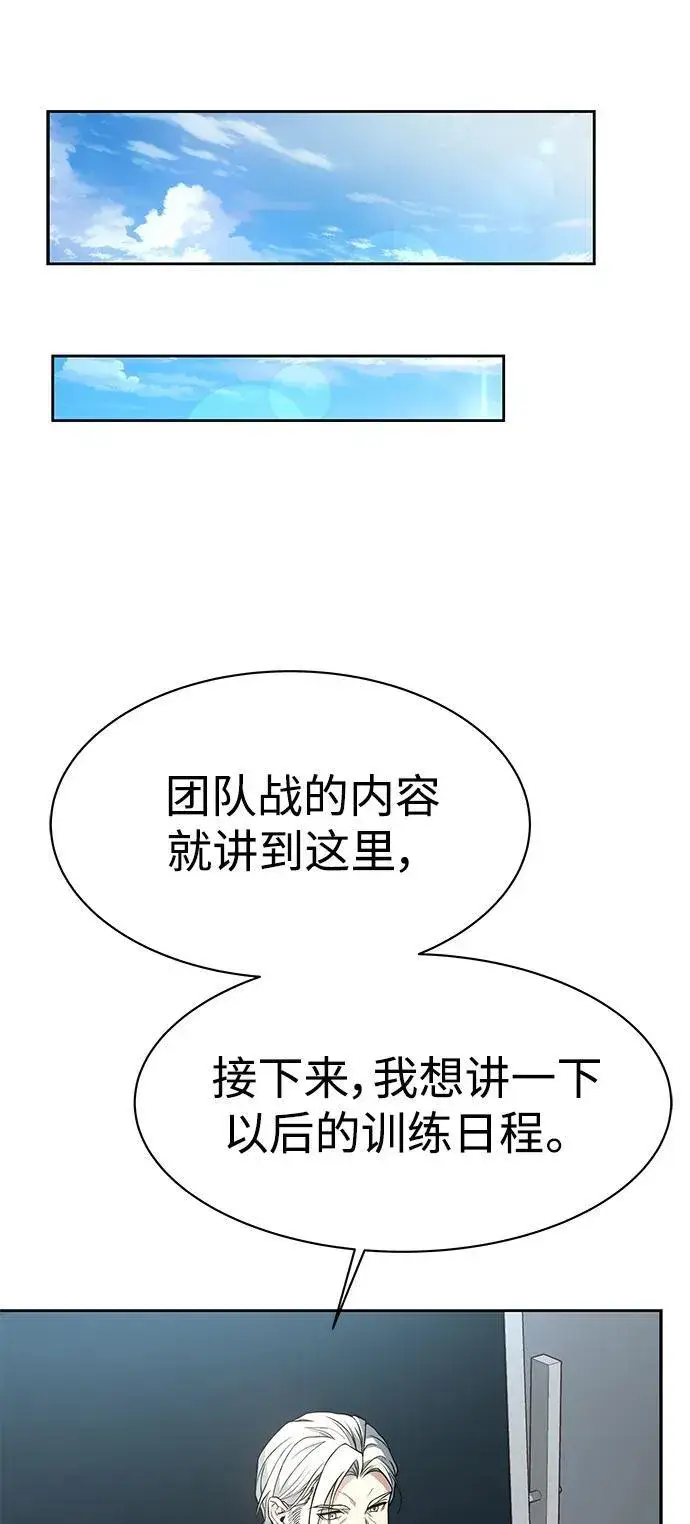 漫画《圣座们是我的弟子》第32话第50张图