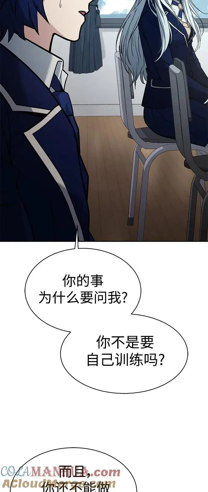 漫画《圣座们是我的弟子》第32话第64张图