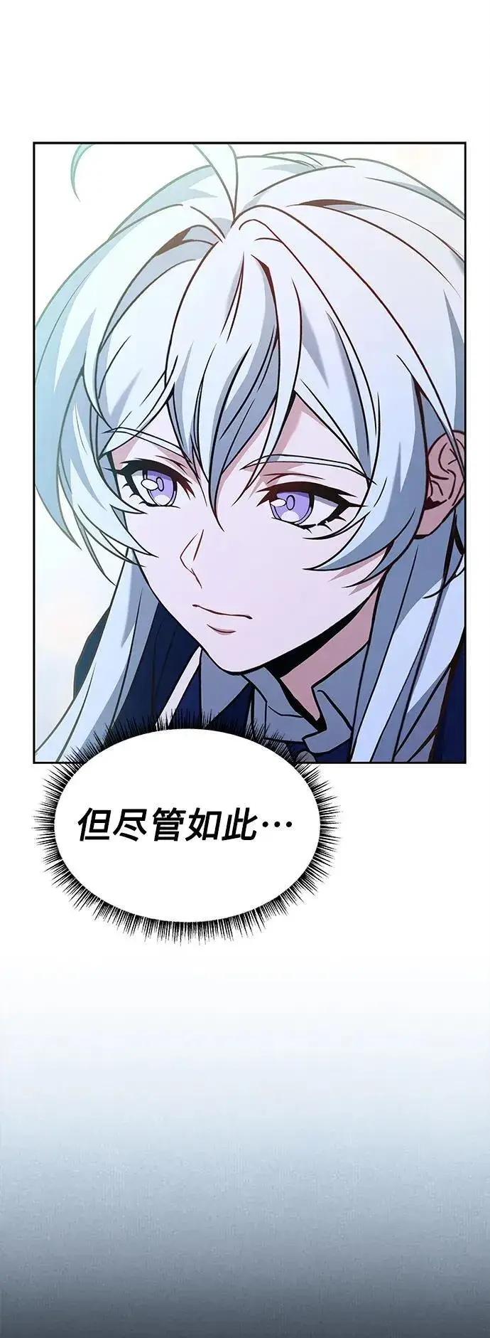 漫画《圣座们是我的弟子》第32话第66张图