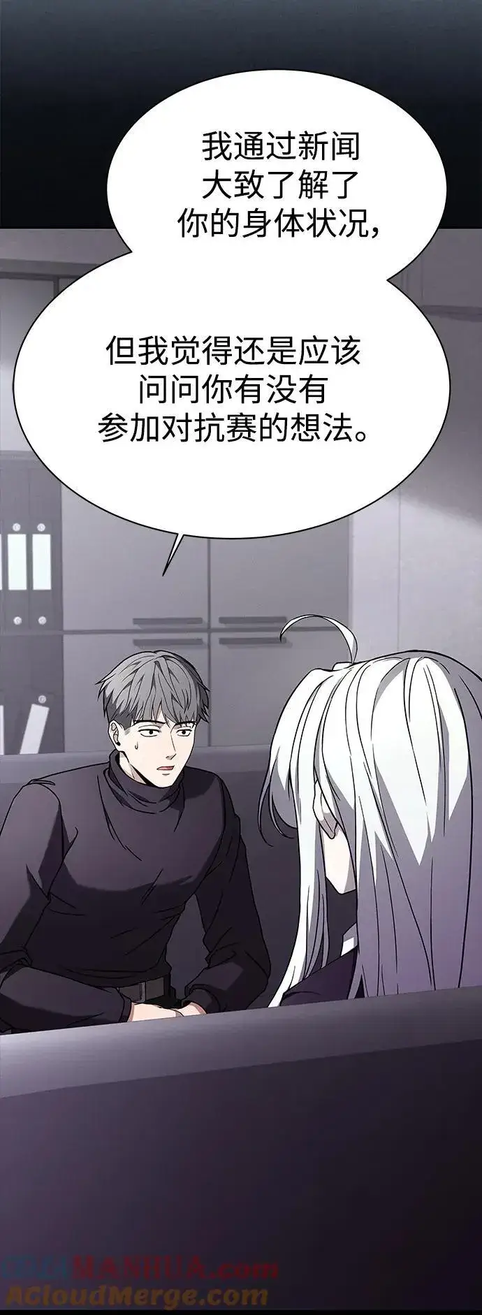 漫画《圣座们是我的弟子》第32话第67张图