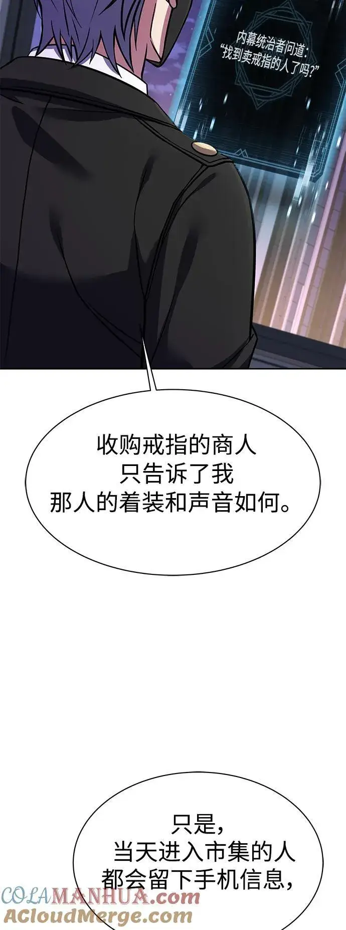 漫画《圣座们是我的弟子》第32话第7张图
