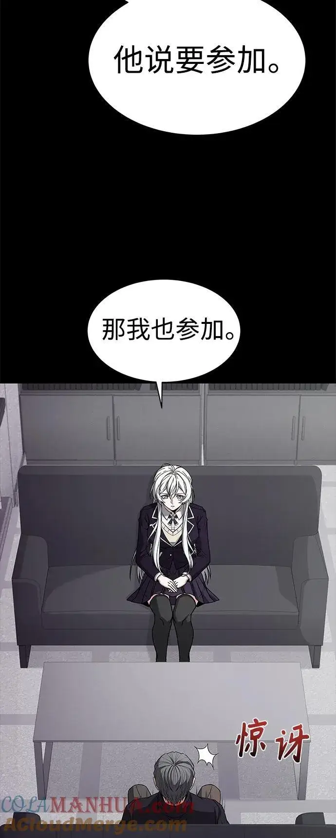 漫画《圣座们是我的弟子》第32话第70张图