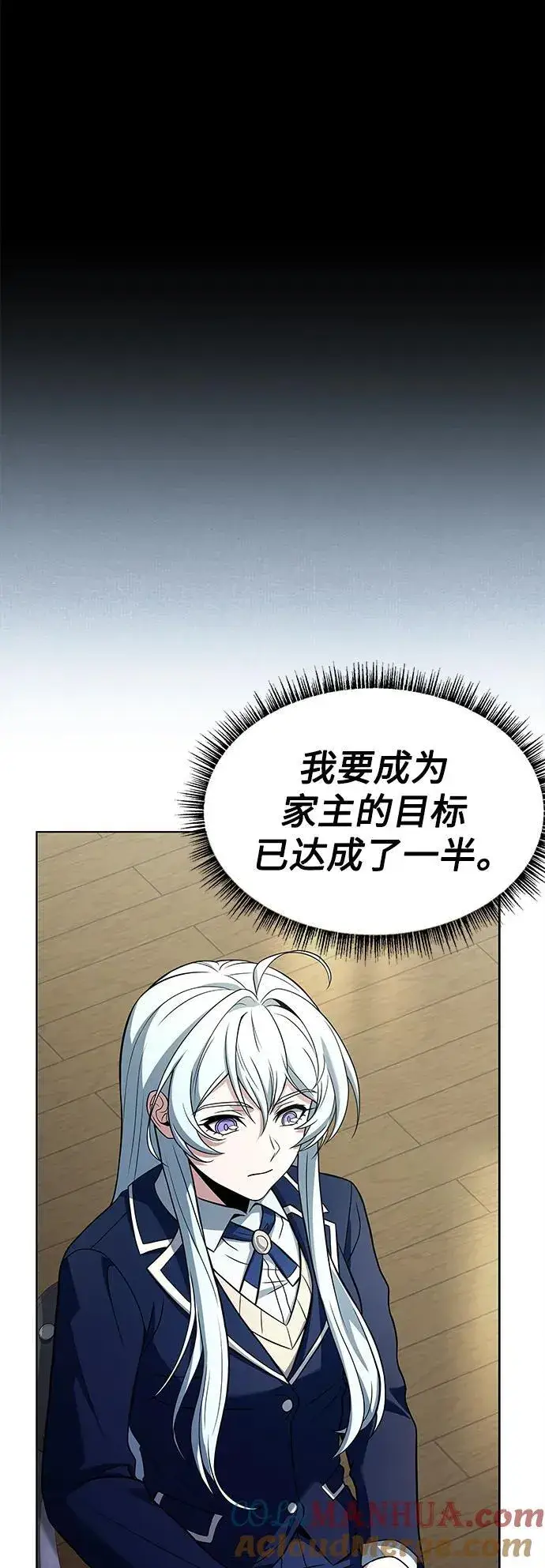 漫画《圣座们是我的弟子》第32话第73张图