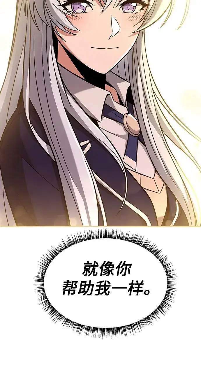 漫画《圣座们是我的弟子》第32话第77张图