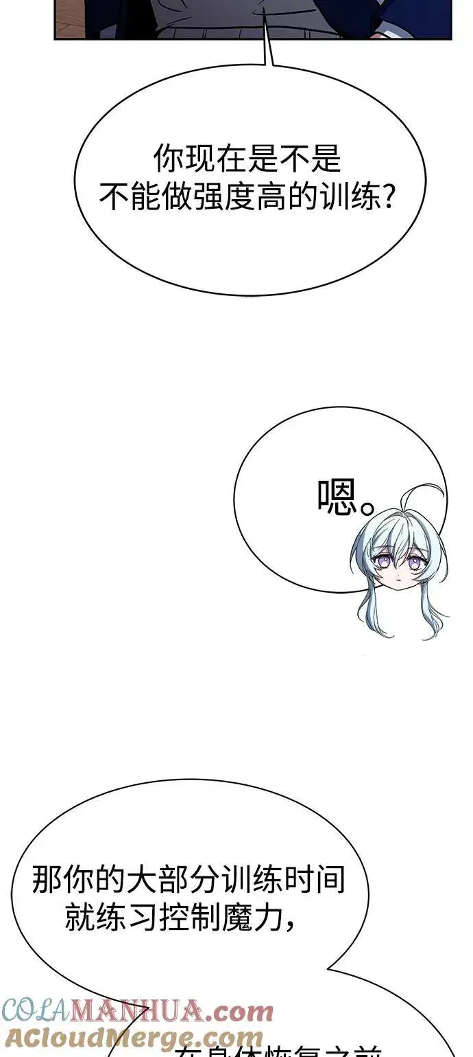 漫画《圣座们是我的弟子》第32话第79张图