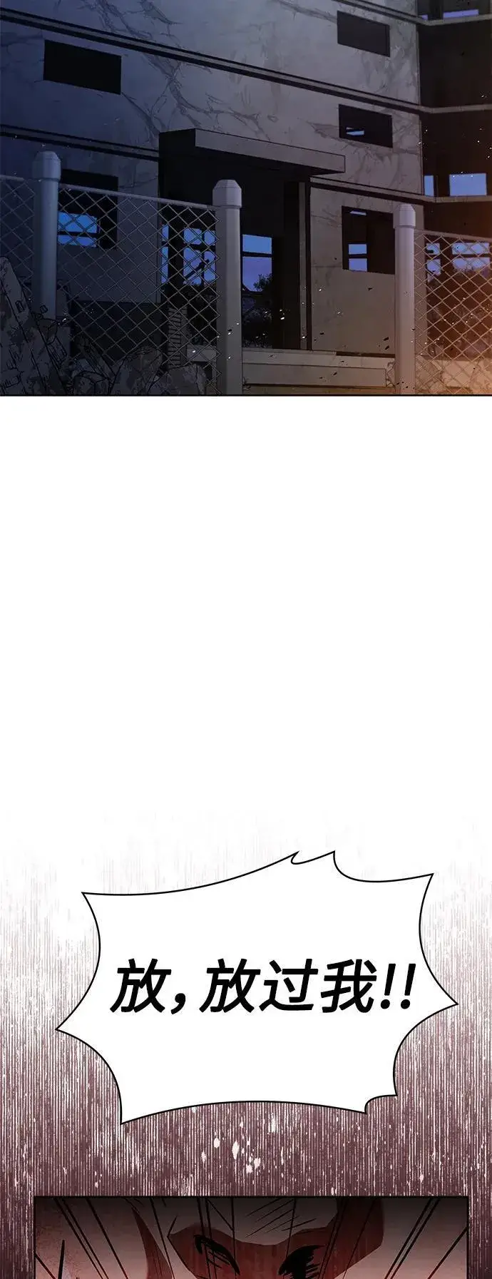 漫画《圣座们是我的弟子》第32话第84张图