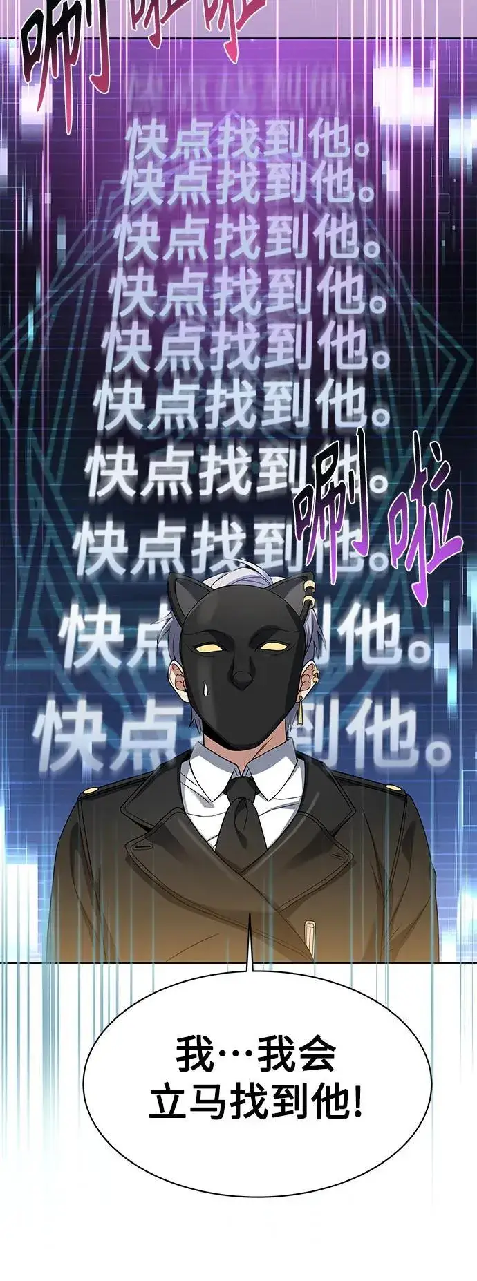 漫画《圣座们是我的弟子》第32话第9张图