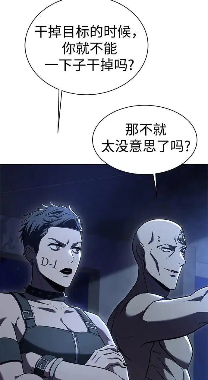 漫画《圣座们是我的弟子》第32话第90张图
