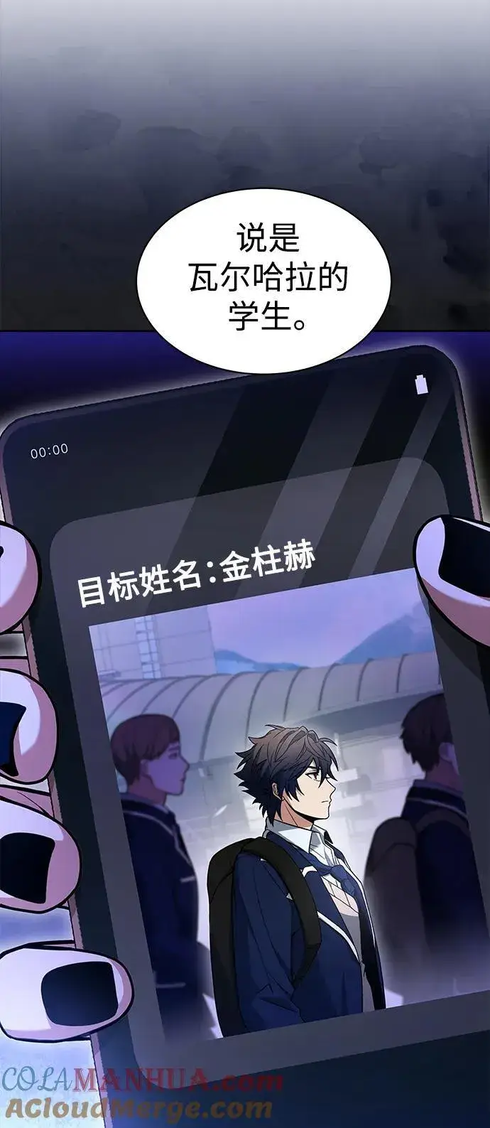 漫画《圣座们是我的弟子》第32话第94张图