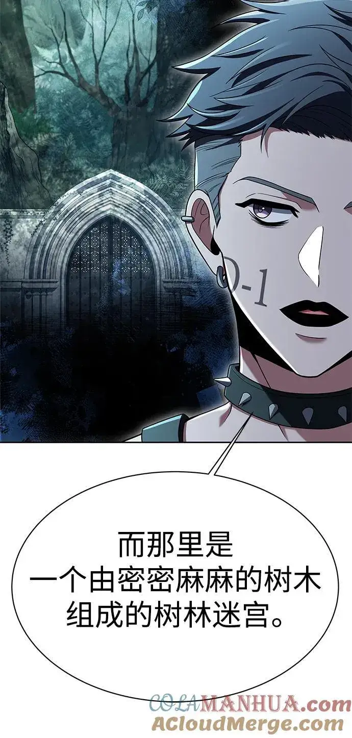 漫画《圣座们是我的弟子》第33话第10张图