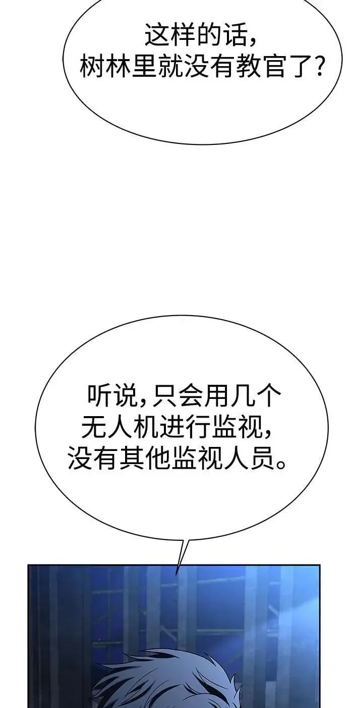 漫画《圣座们是我的弟子》第33话第12张图
