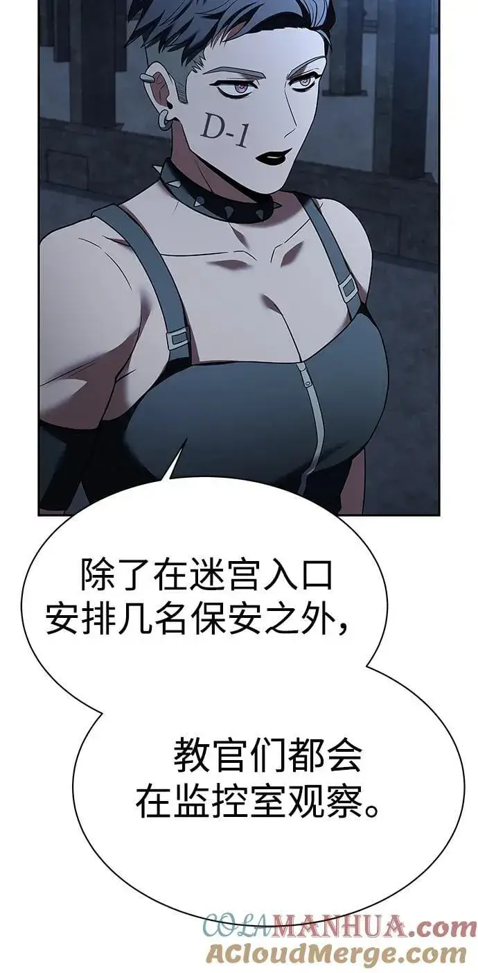 漫画《圣座们是我的弟子》第33话第13张图