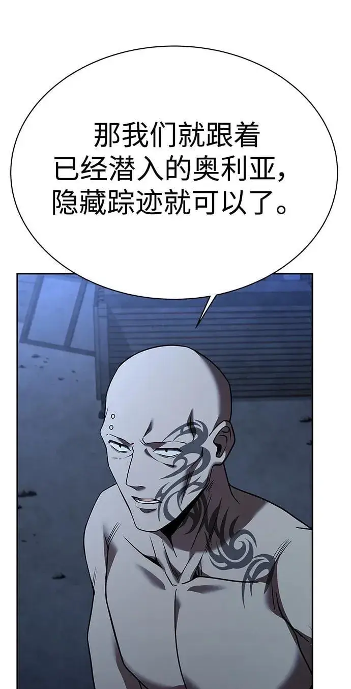 漫画《圣座们是我的弟子》第33话第14张图