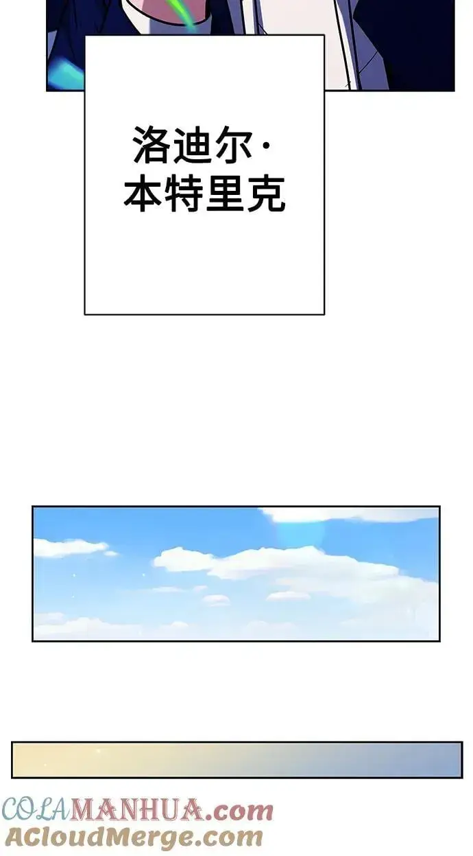 漫画《圣座们是我的弟子》第33话第22张图