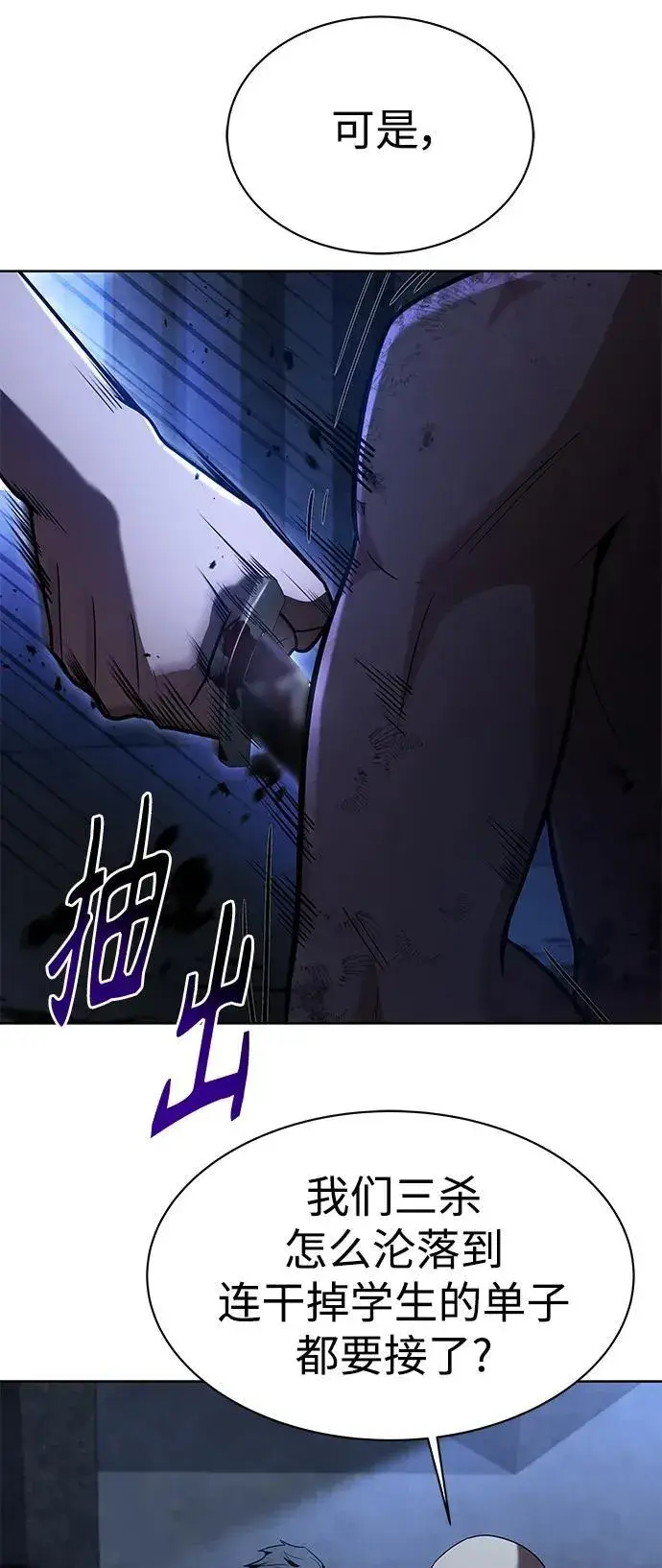 漫画《圣座们是我的弟子》第33话第3张图