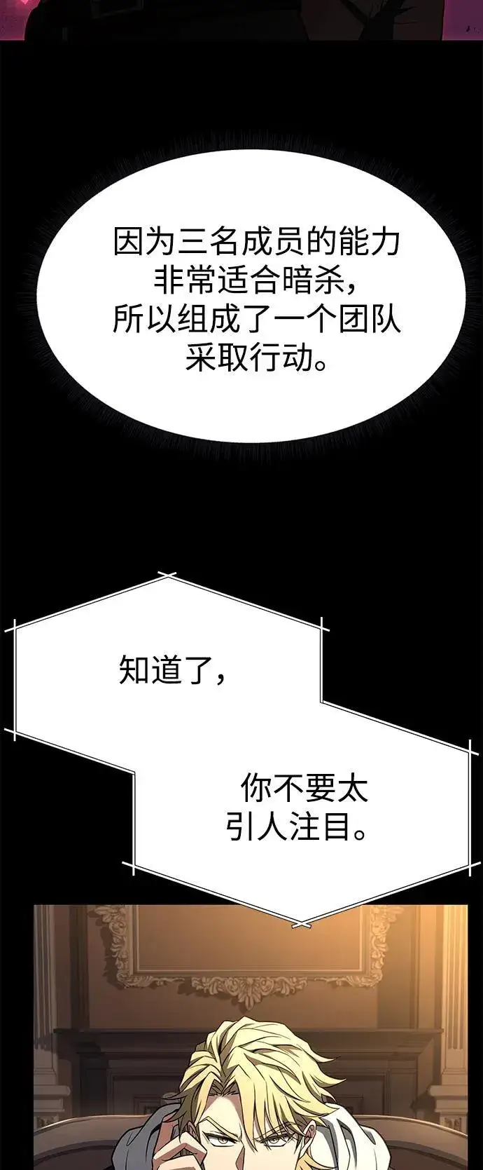 漫画《圣座们是我的弟子》第33话第33张图