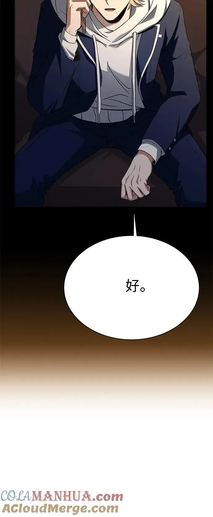 漫画《圣座们是我的弟子》第33话第34张图