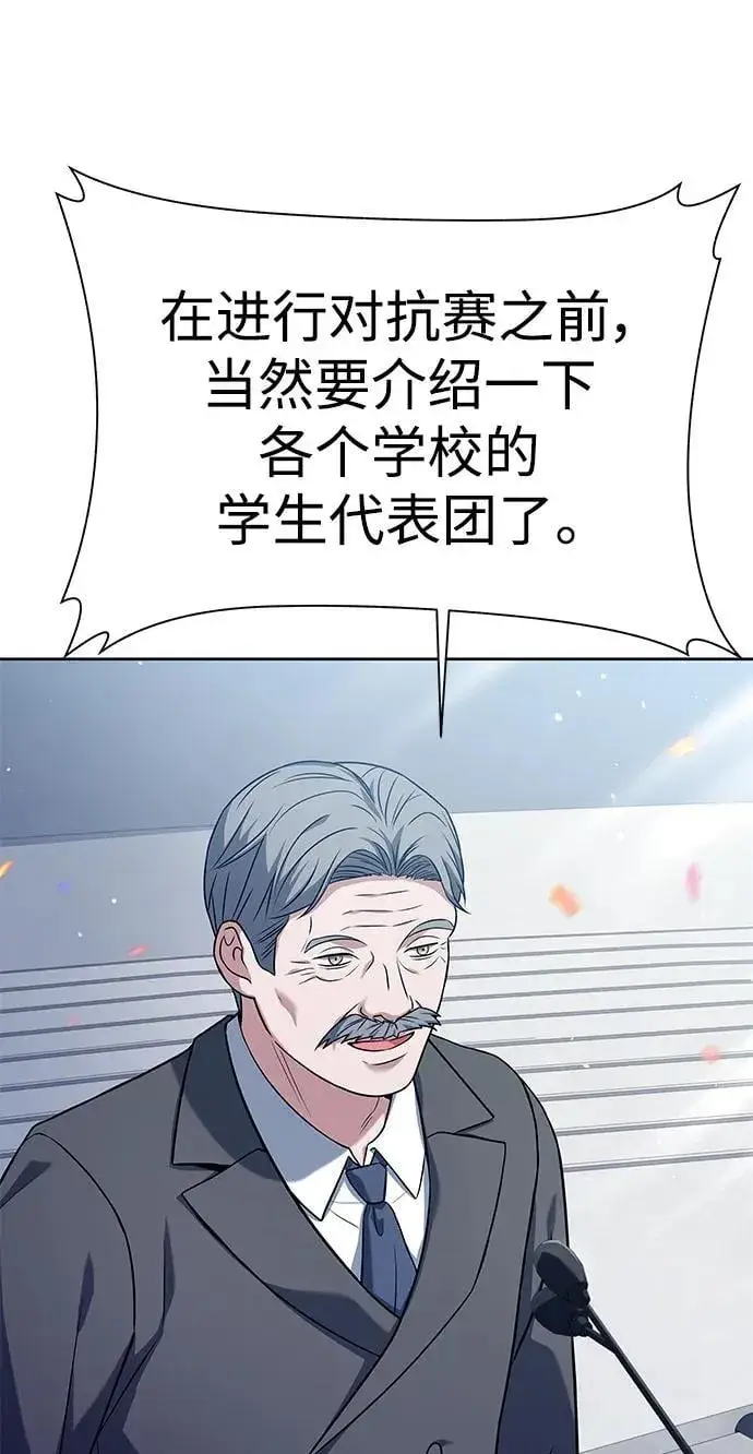 漫画《圣座们是我的弟子》第33话第41张图