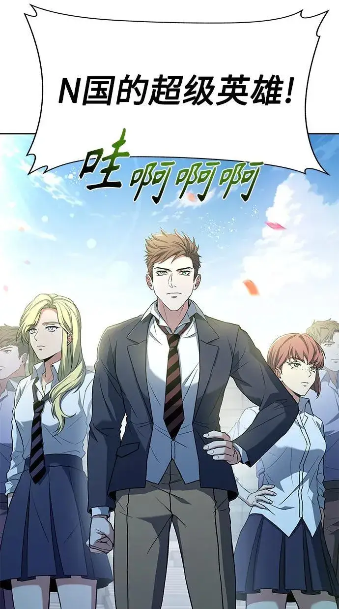 漫画《圣座们是我的弟子》第33话第44张图