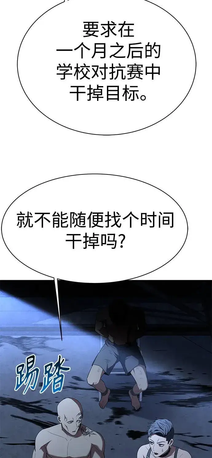 漫画《圣座们是我的弟子》第33话第6张图