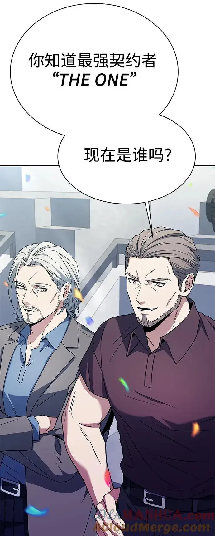 漫画《圣座们是我的弟子》第33话第61张图