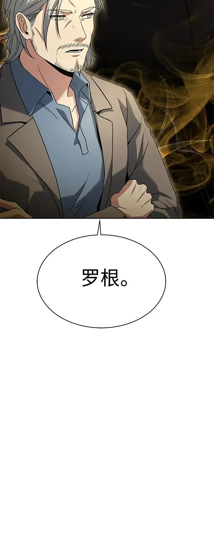 漫画《圣座们是我的弟子》第33话第63张图