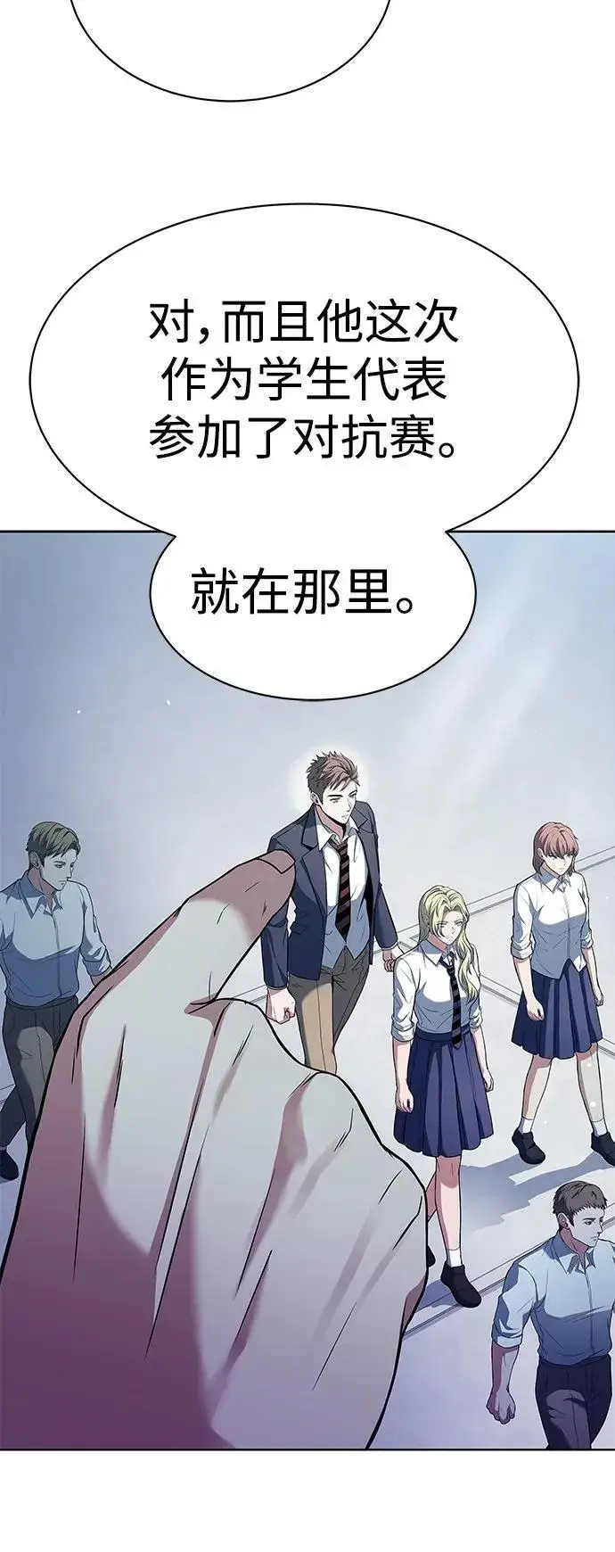 漫画《圣座们是我的弟子》第33话第65张图