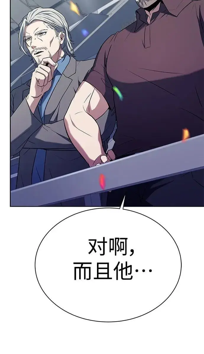 漫画《圣座们是我的弟子》第33话第68张图