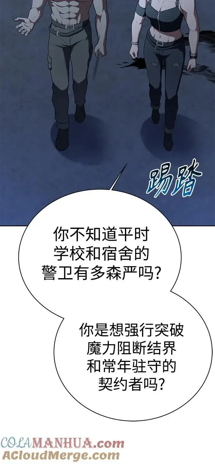 漫画《圣座们是我的弟子》第33话第7张图