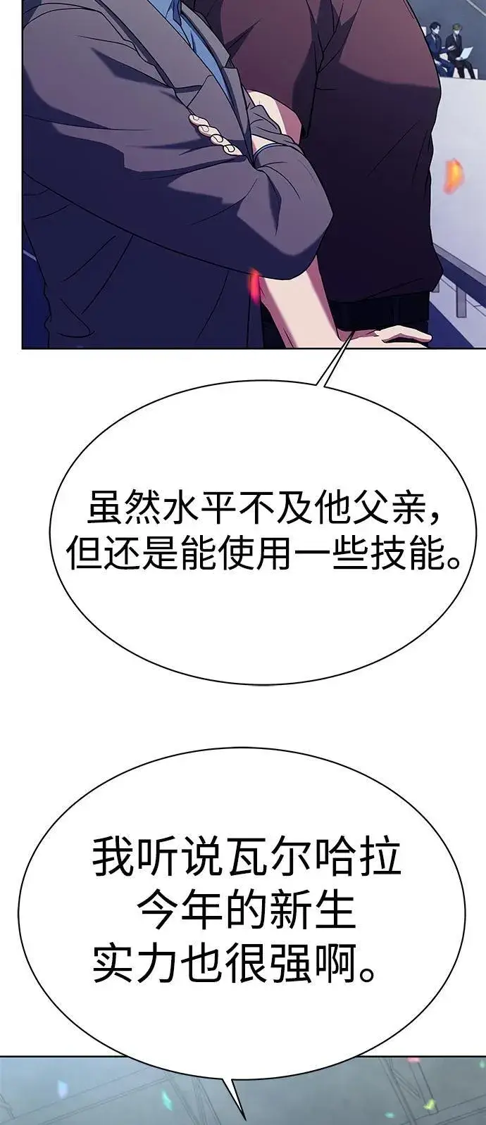 漫画《圣座们是我的弟子》第33话第71张图