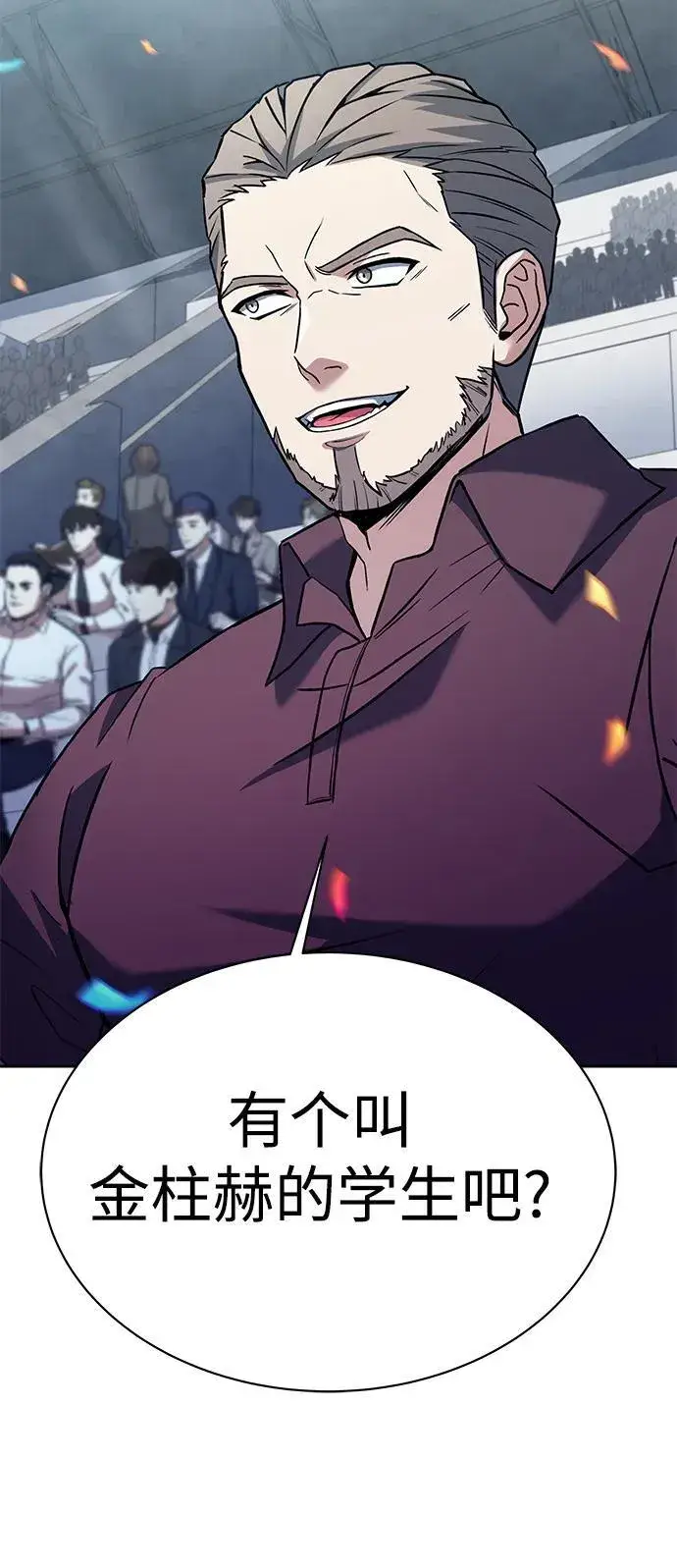 漫画《圣座们是我的弟子》第33话第72张图