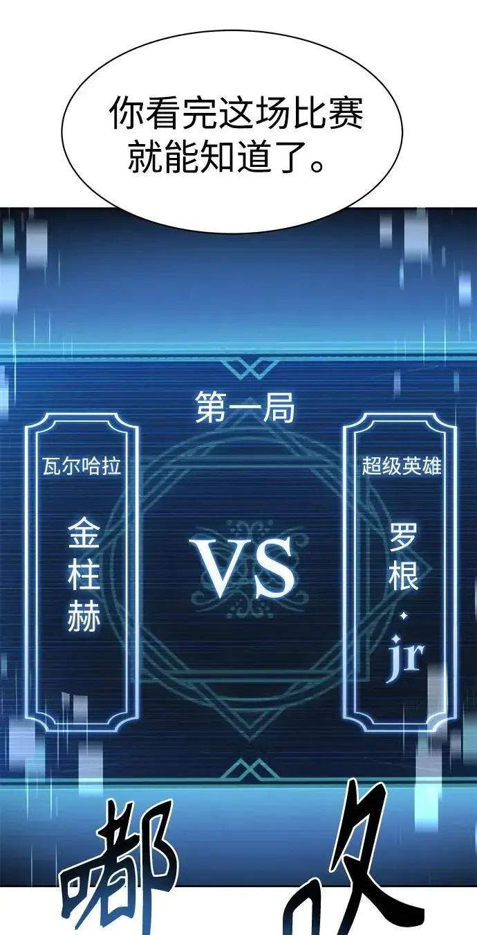 漫画《圣座们是我的弟子》第33话第78张图