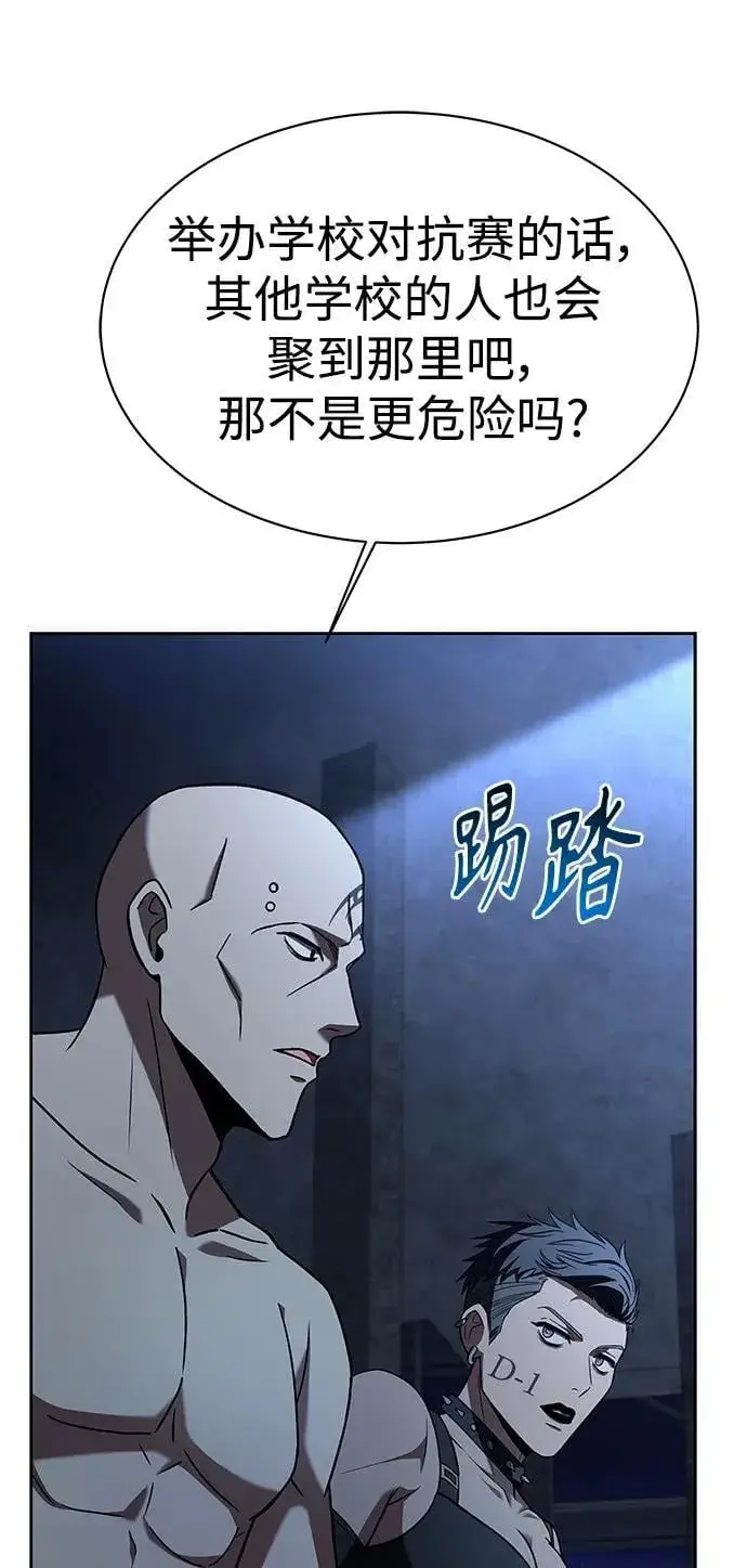 漫画《圣座们是我的弟子》第33话第8张图