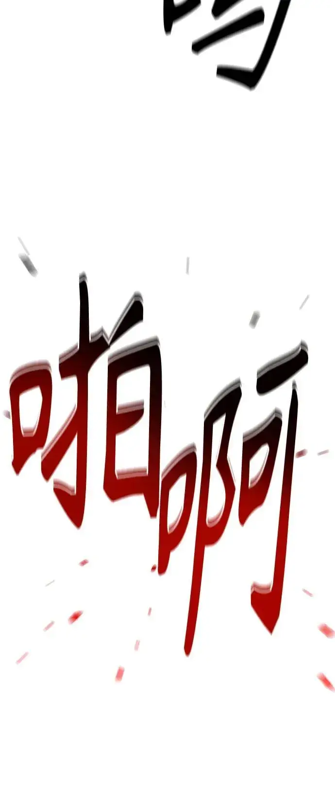 漫画《圣座们是我的弟子》第33话第90张图
