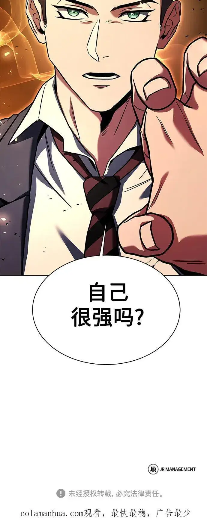 漫画《圣座们是我的弟子》第33话第93张图