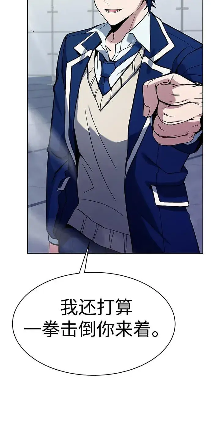 漫画《圣座们是我的弟子》第34话第15张图