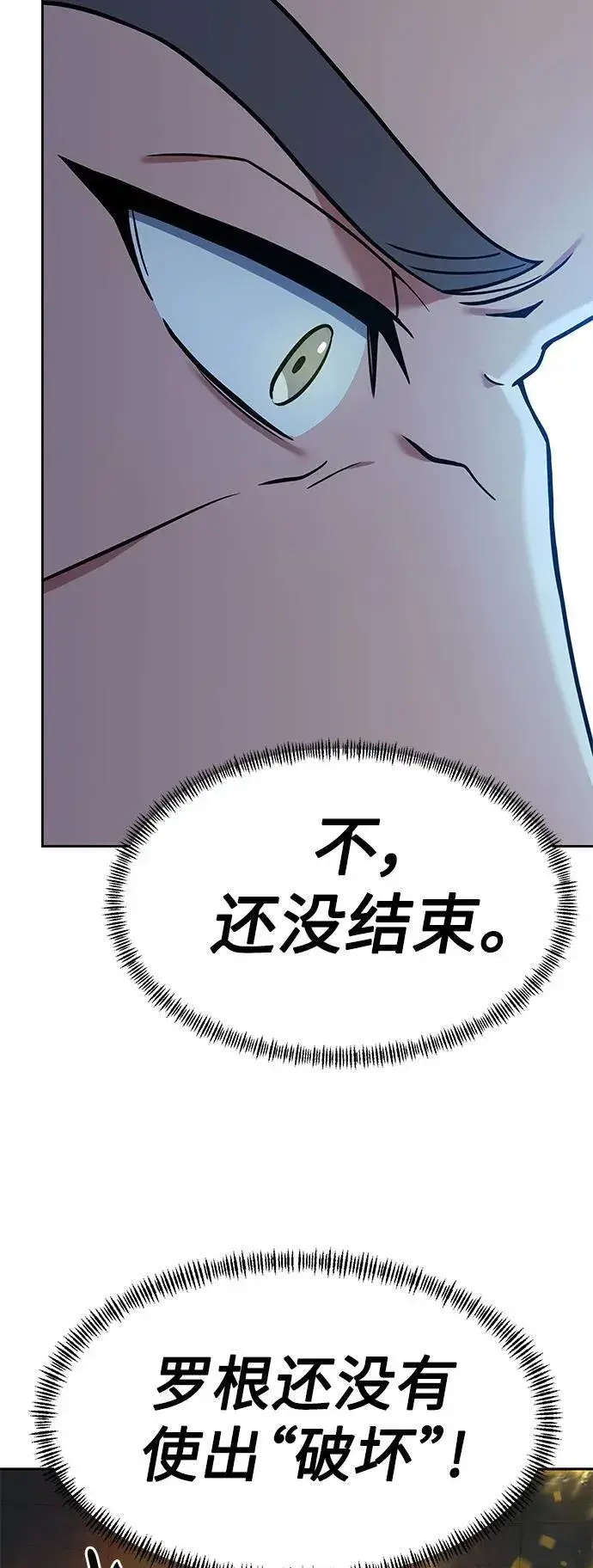 漫画《圣座们是我的弟子》第34话第20张图