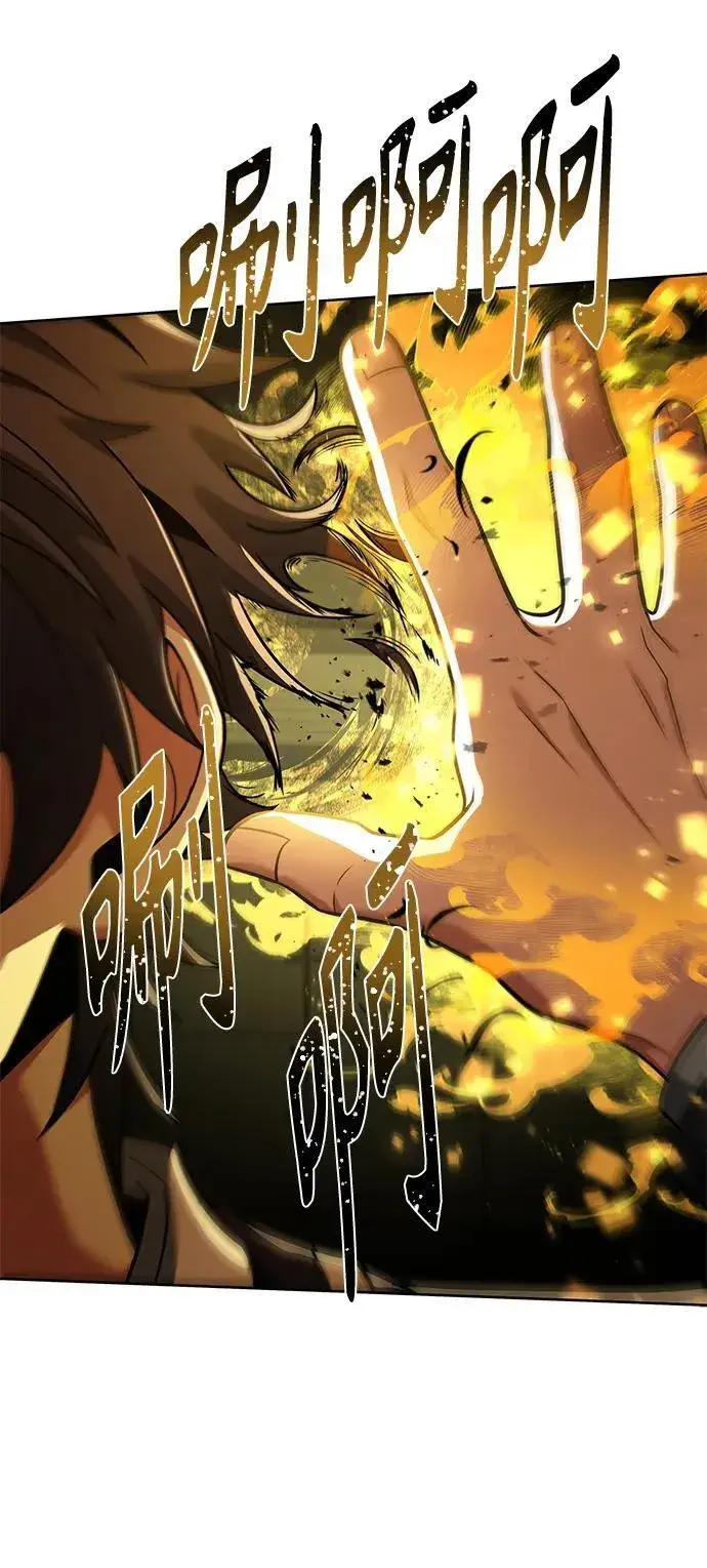 漫画《圣座们是我的弟子》第34话第24张图