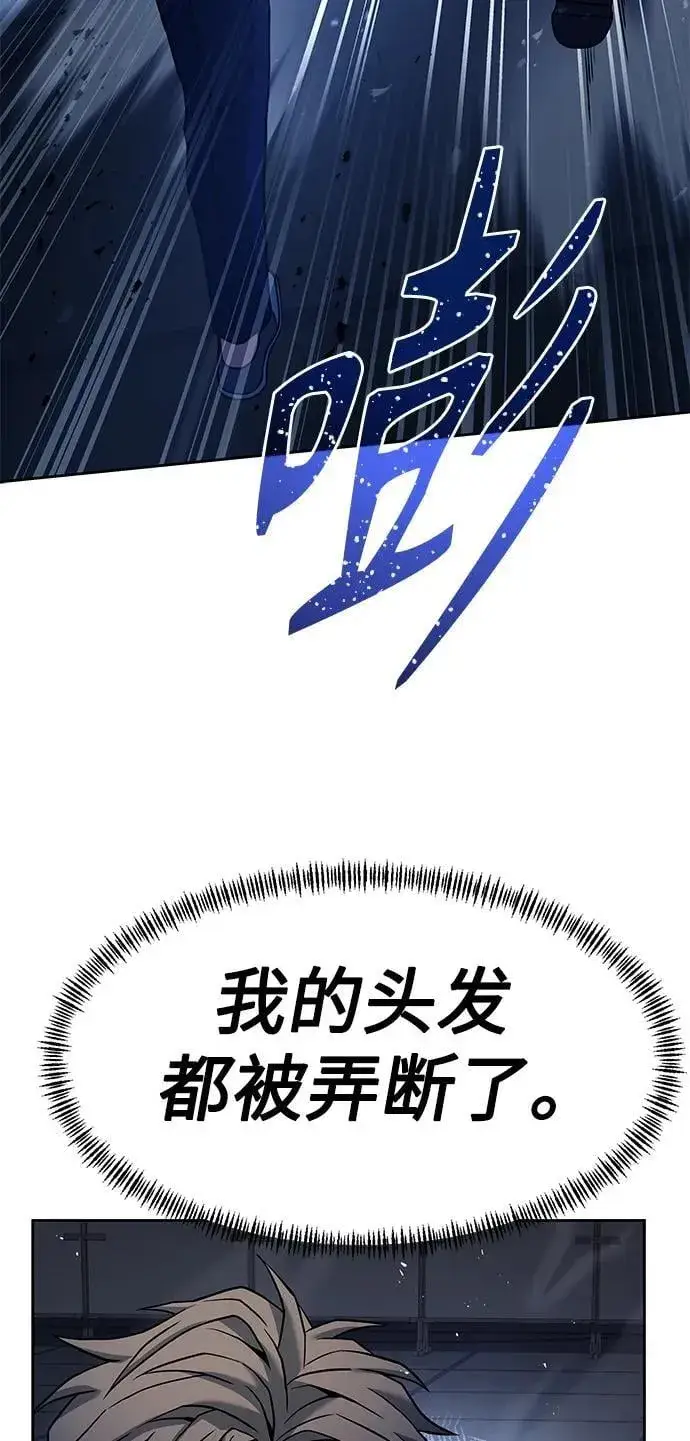 漫画《圣座们是我的弟子》第34话第27张图